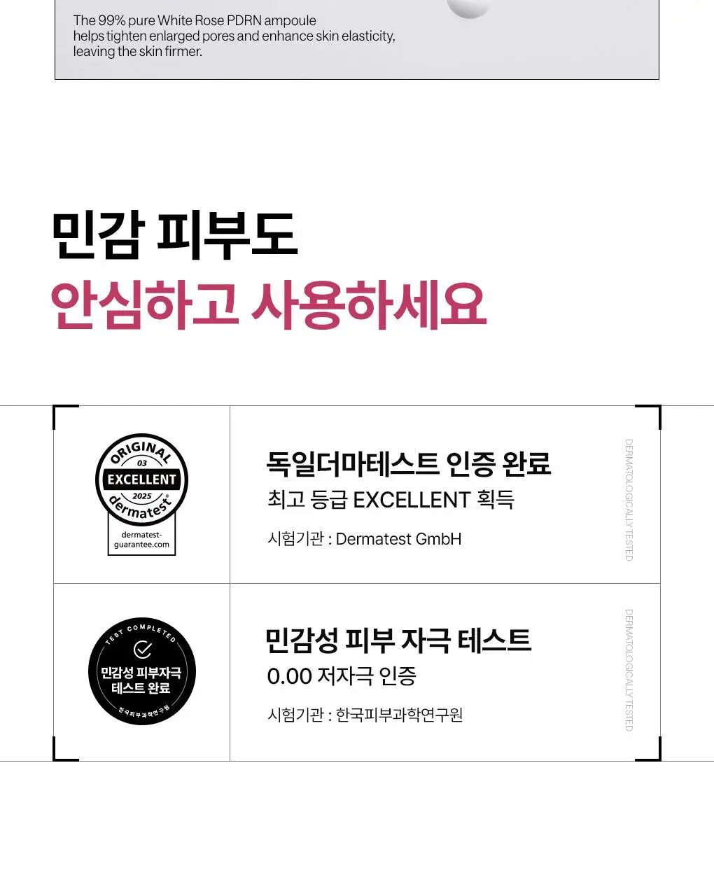 [피지흡착/10매] 메디힐 바이오 세컨덤 마스크 3종 (마데카소사이드, PDRN, 히알루론산) 상세페이지 38